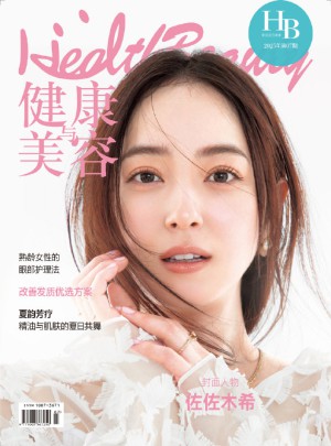 健康与美容杂志订阅